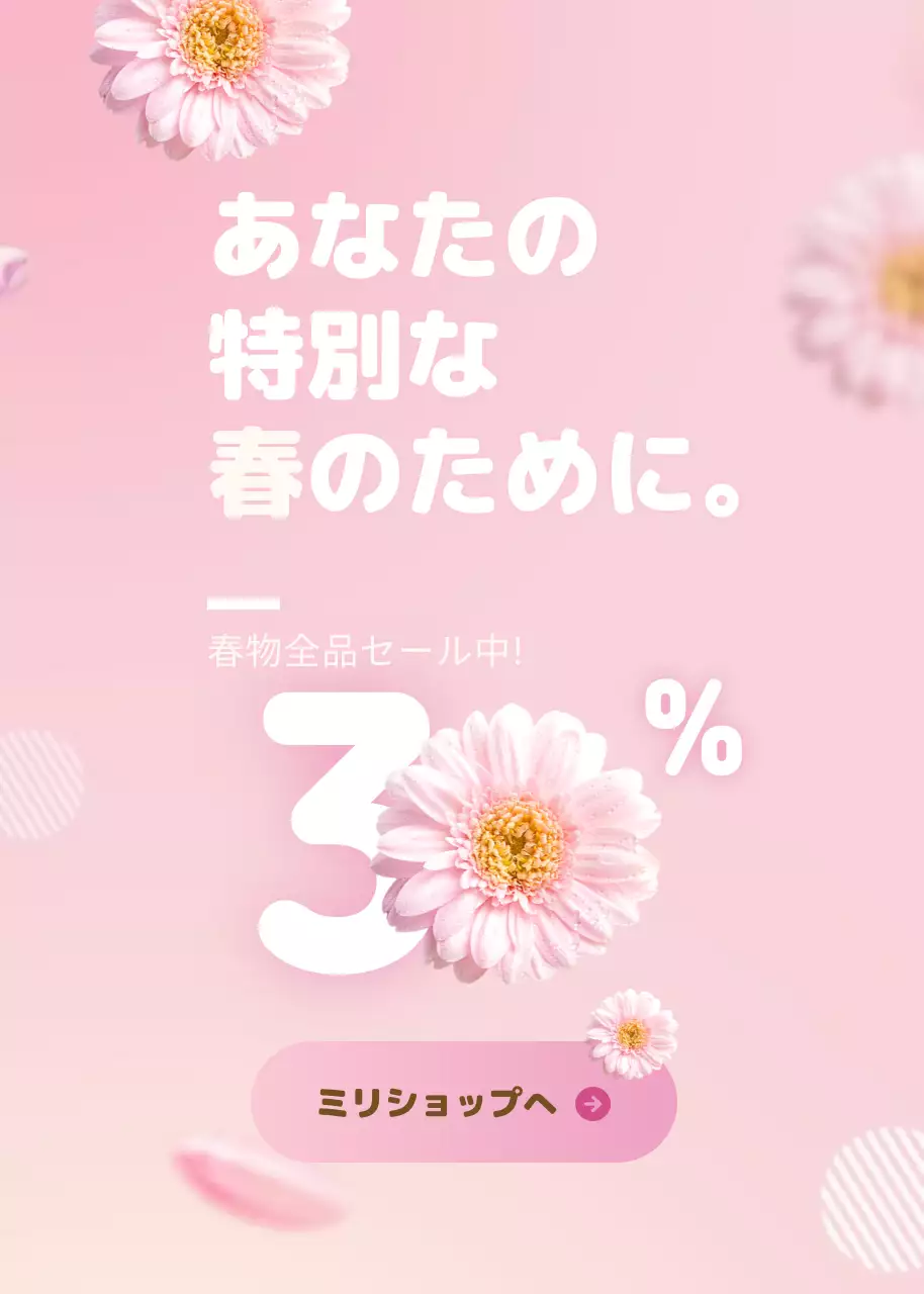 緑 ナチュラル セール ポスター ポップアップ