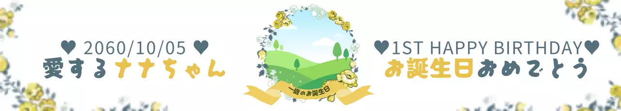 フラワーモックアップ_横型横断幕