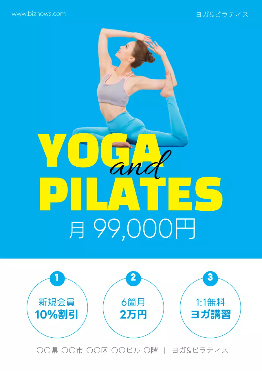 青 モダン ヨガ ポスター