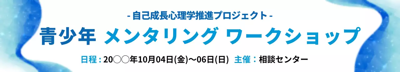 青 シンプル ワークショップ お知らせ ウェブバナー