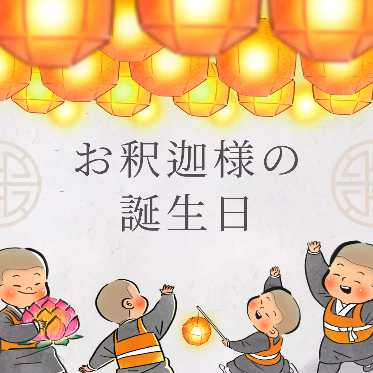 オレンジ かわいい 仏教 ポスター Instagram投稿