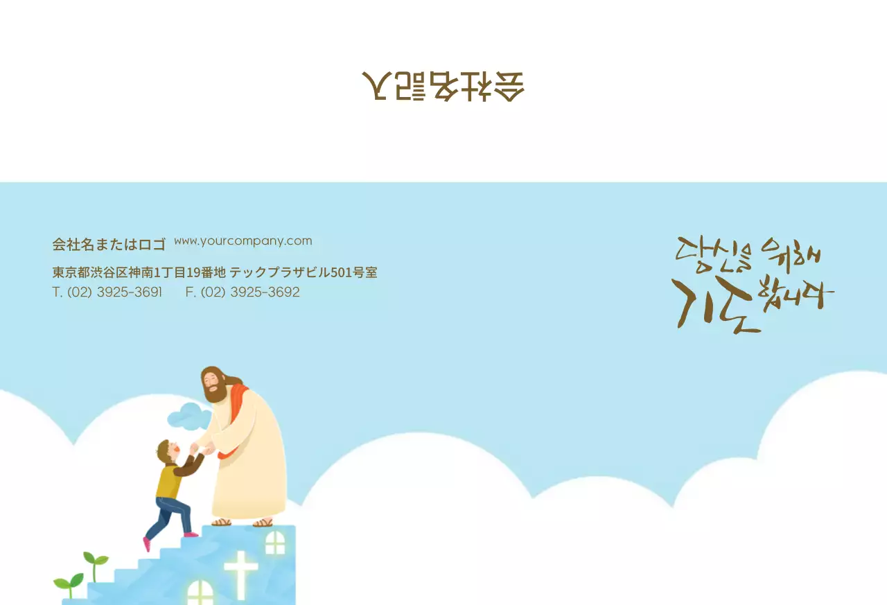 あなたのために