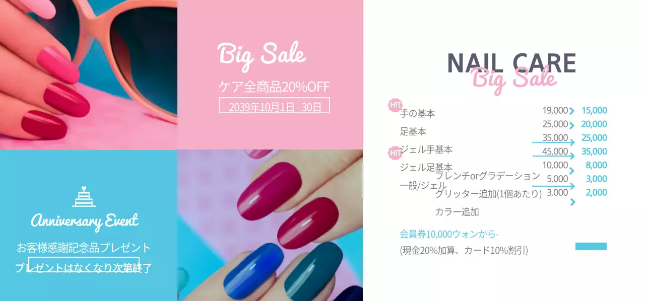 NAIL CAREチケット