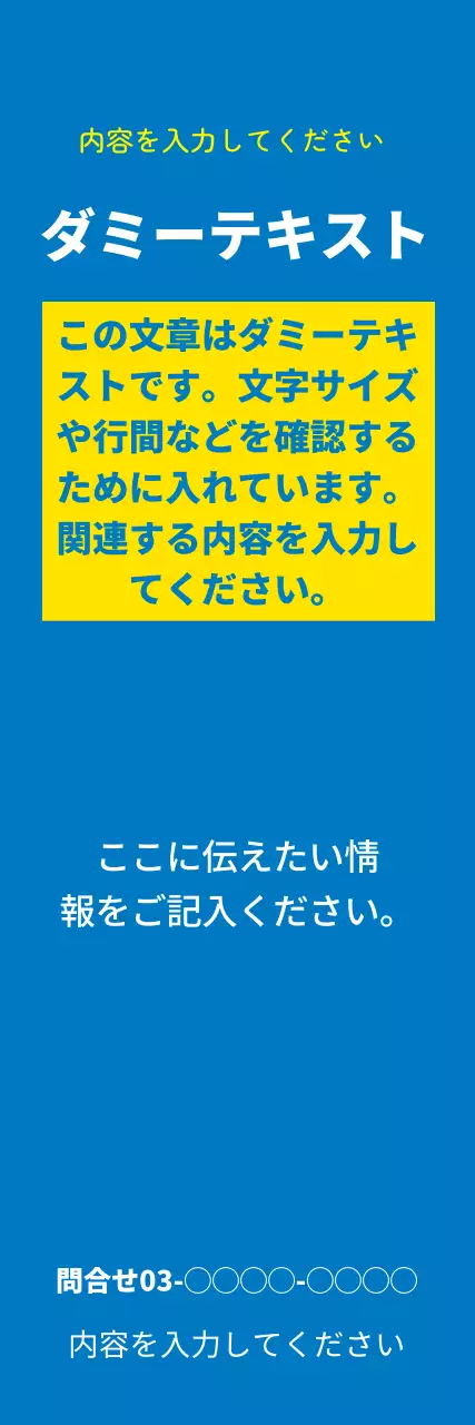 青 シンプル お知らせ ポスター ウェブバナー