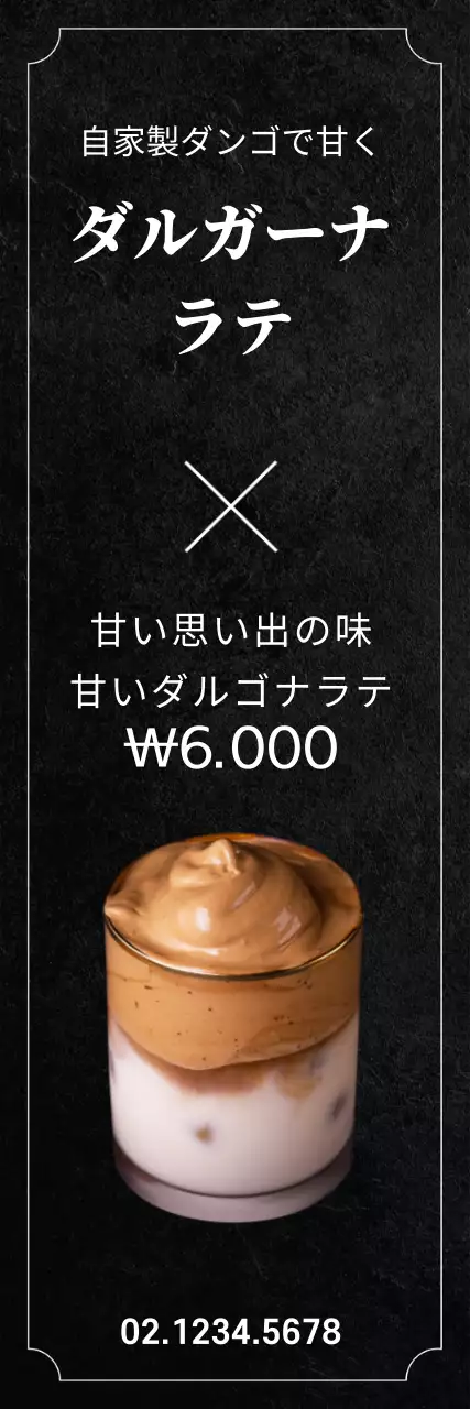 44585_カフェ新メニュー