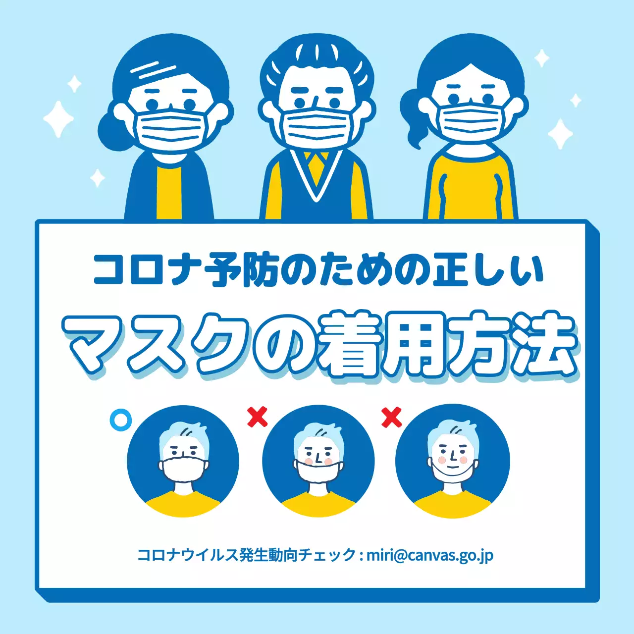 青 シンプル 健康 ポスター SNS投稿 正方形