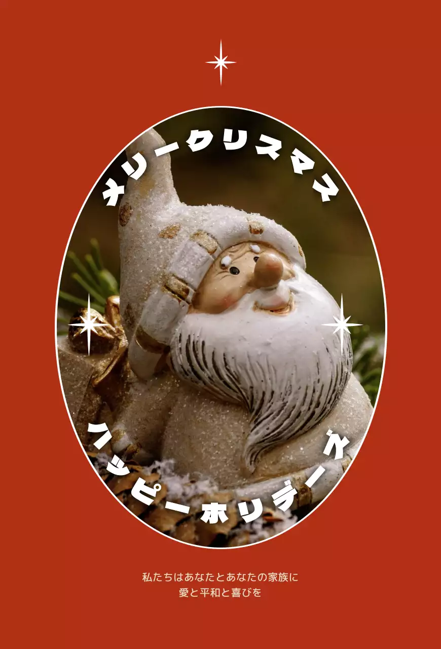 赤いクリスマス写真クリスマス用ポストカード
