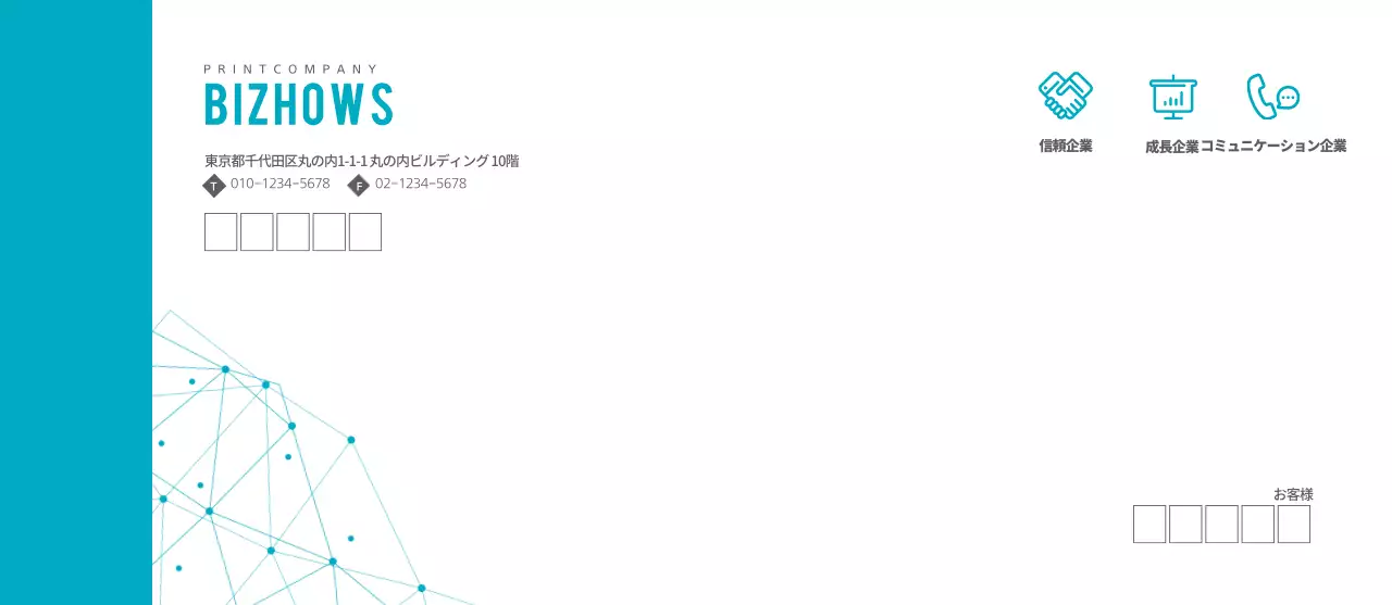 プリントカンパニー