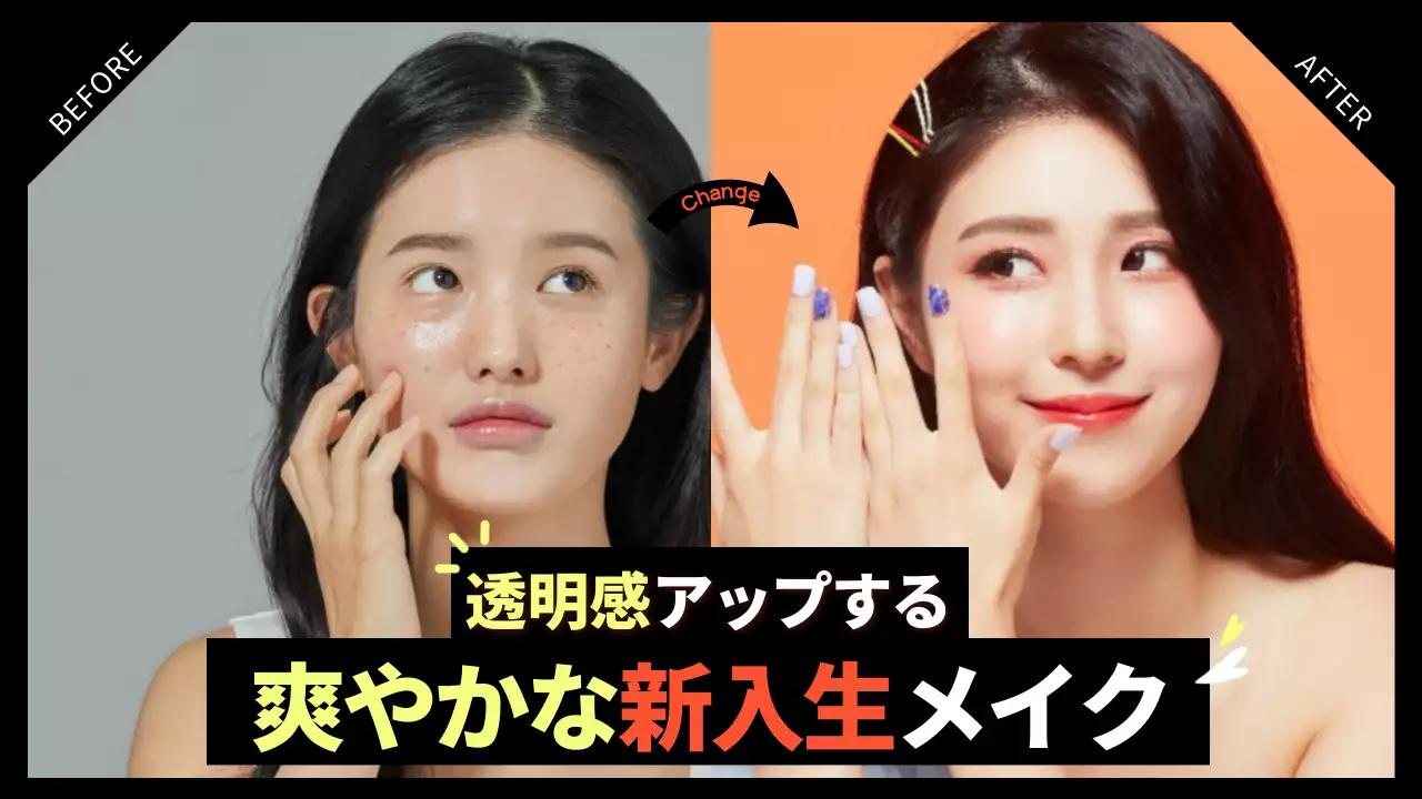 カラフル オシャレ メイク ポスター YouTube サムネイル