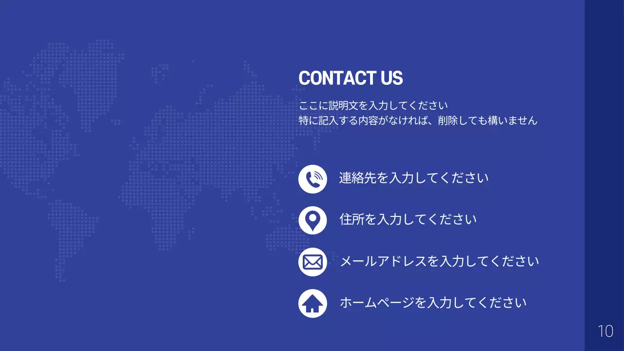 青 シンプル 会社概要 プレゼンテーション