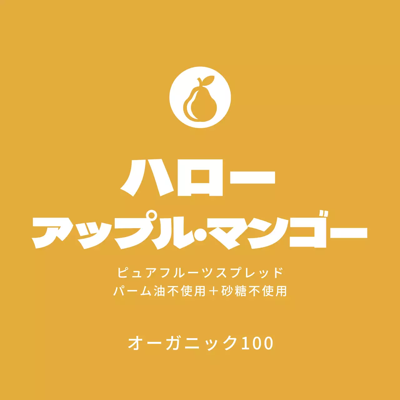 アップルマンゴージャムラベル