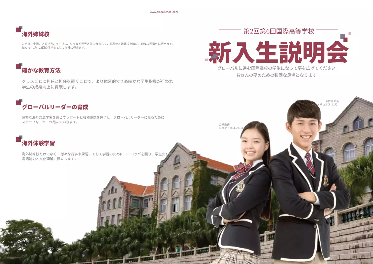 新入生説明会Lホルダー