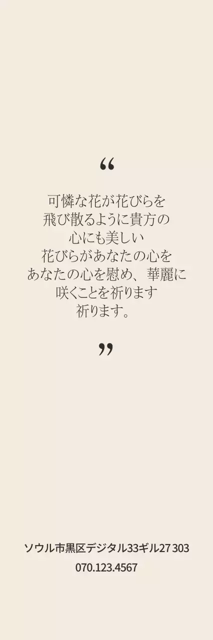 フラワーデザイン 행택