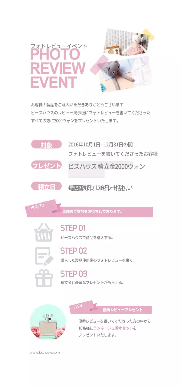 フォト・レビュー・イベント 티켓