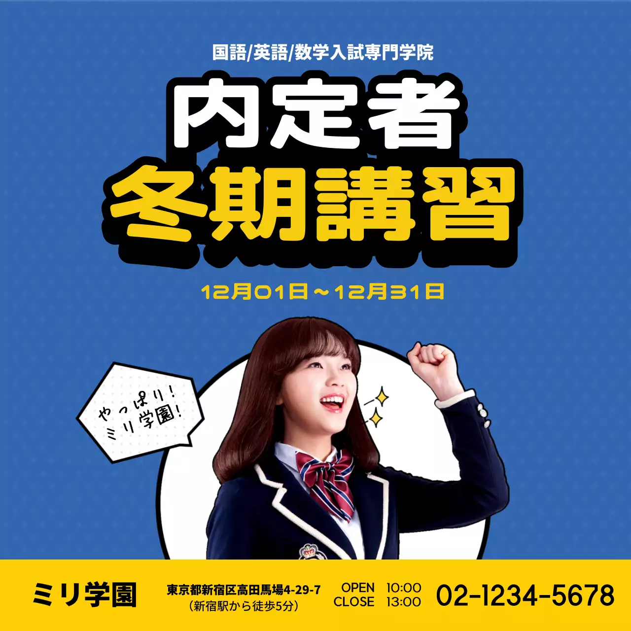 青色 明るい 教育 ポスター ウェブバナー