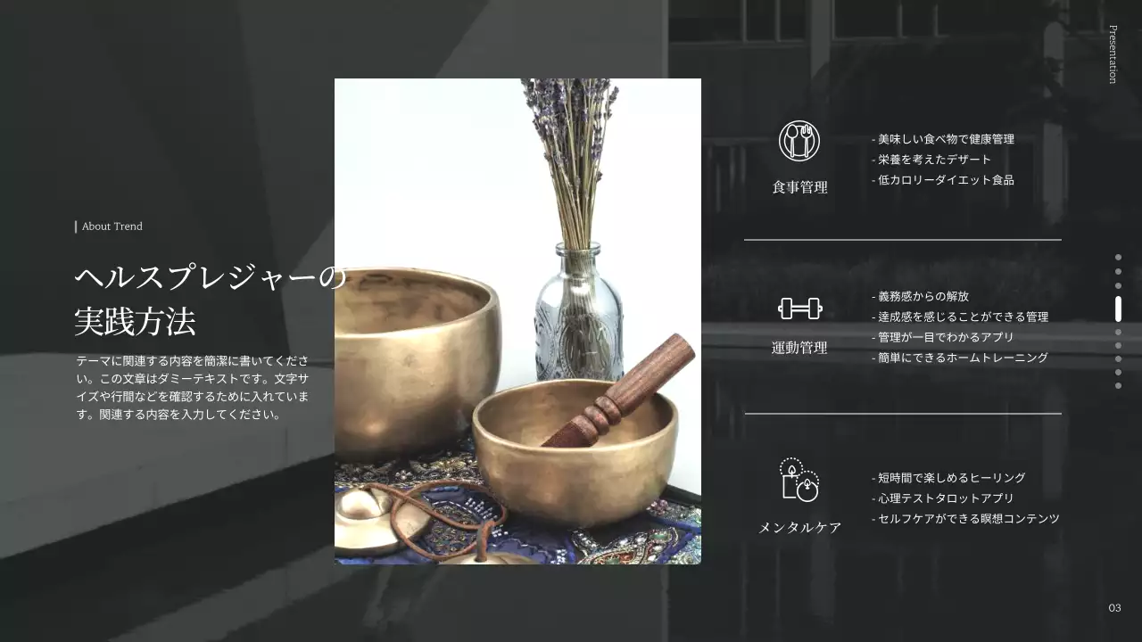 グレー モダン 健康管理 資料 プレゼンテーション