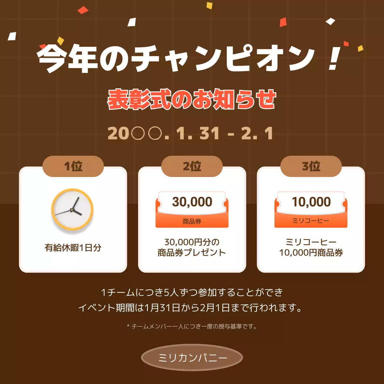 茶色 楽しい イベント お知らせ Instagram カルーセル