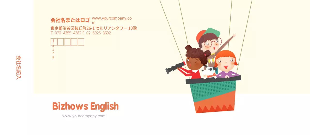 ビズイングリッシュ