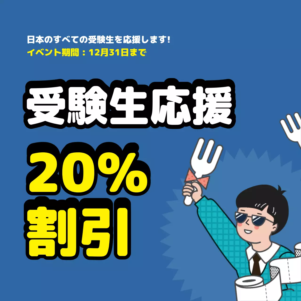 42370_진아란_수능할인