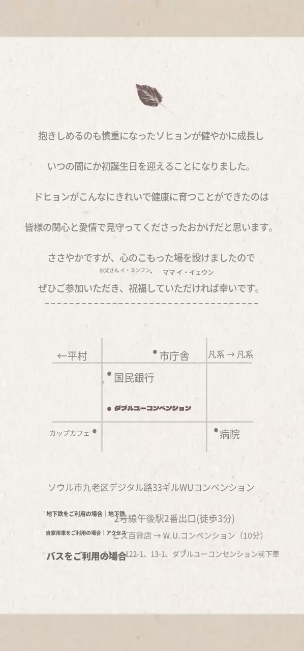 MY SWEET BABY チケット