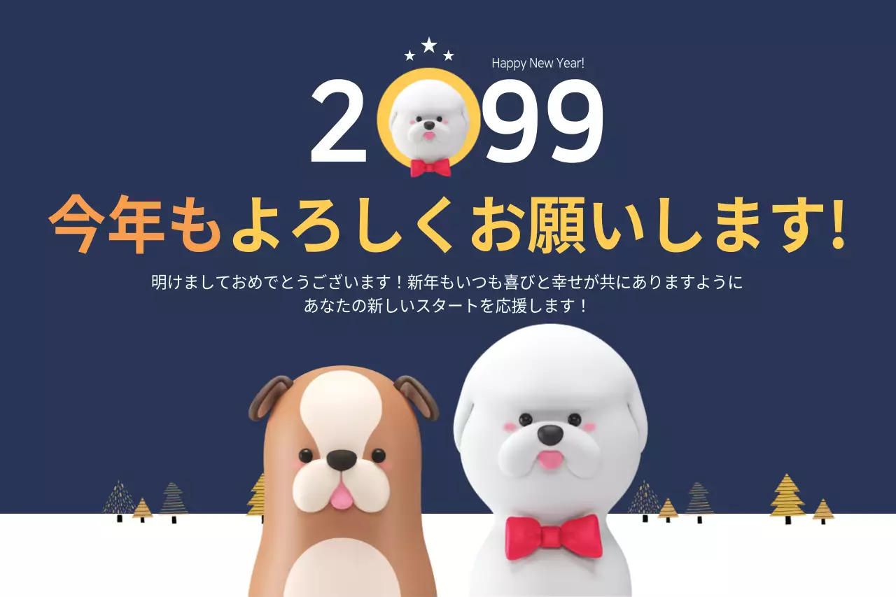 青 かわいい 新年 お知らせ ポスター