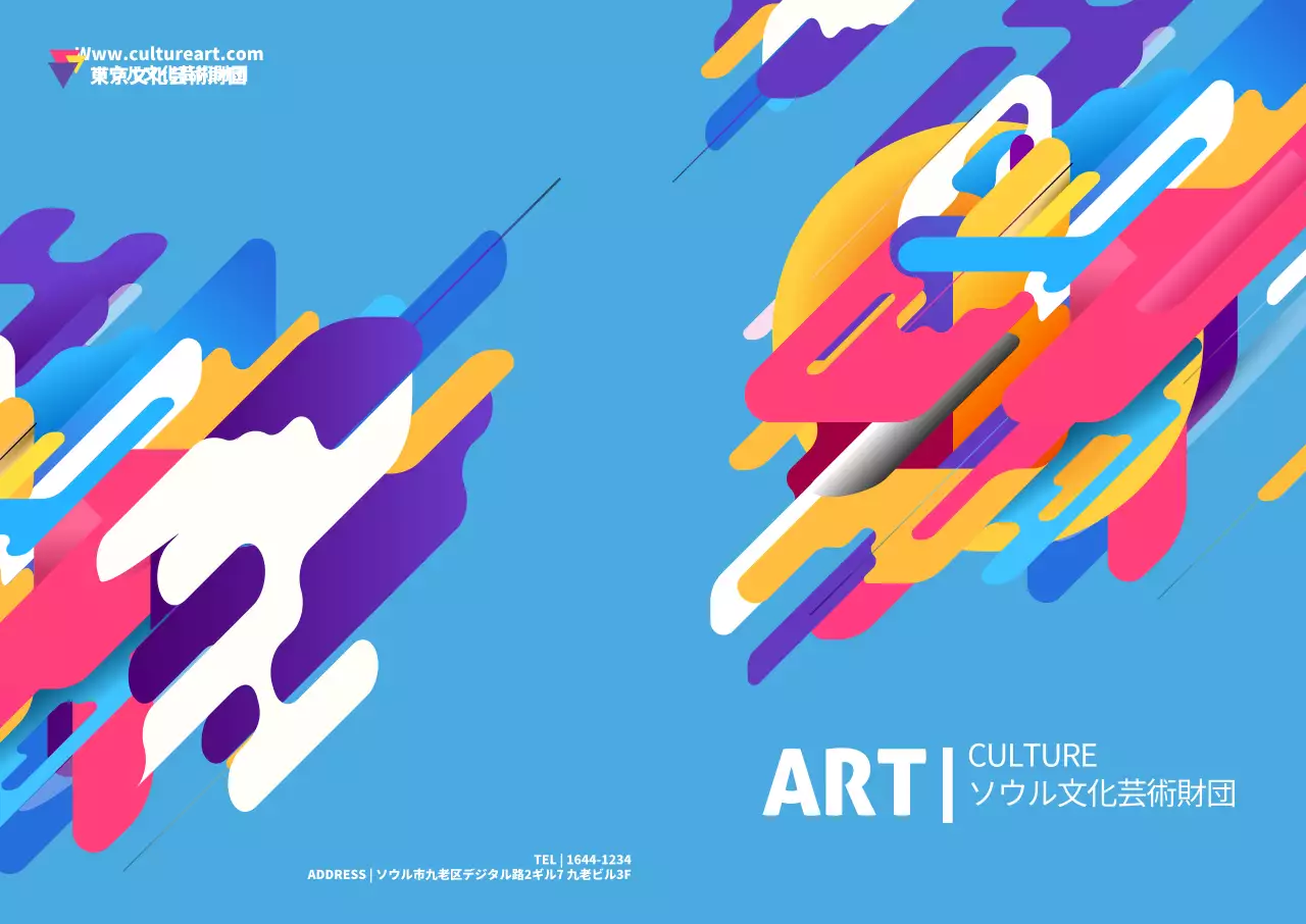 ソウル文化芸術財団Lホルダー