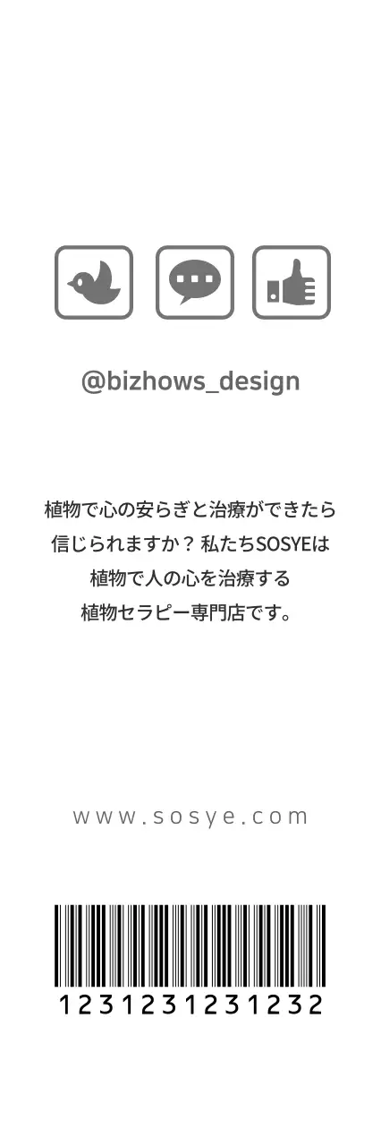 S O S Y E ハングタグ