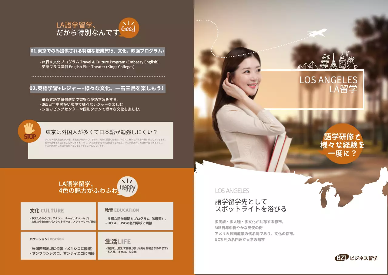 LOS ANGELES LA 語学留学 Lホルダー