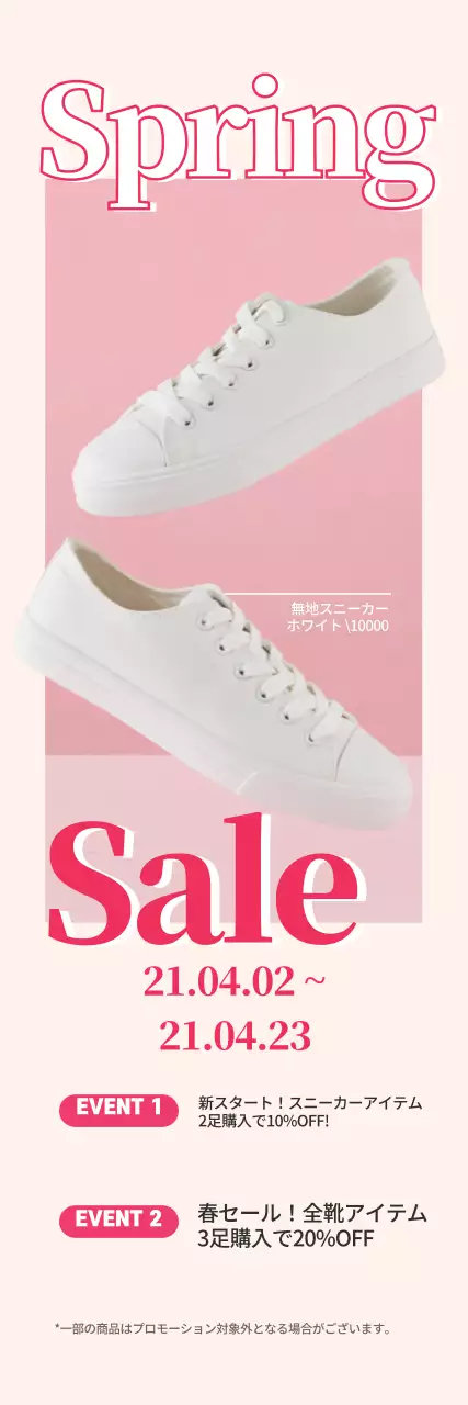 ピンクの写真強調されたすっきりとした春の靴割引イベント
