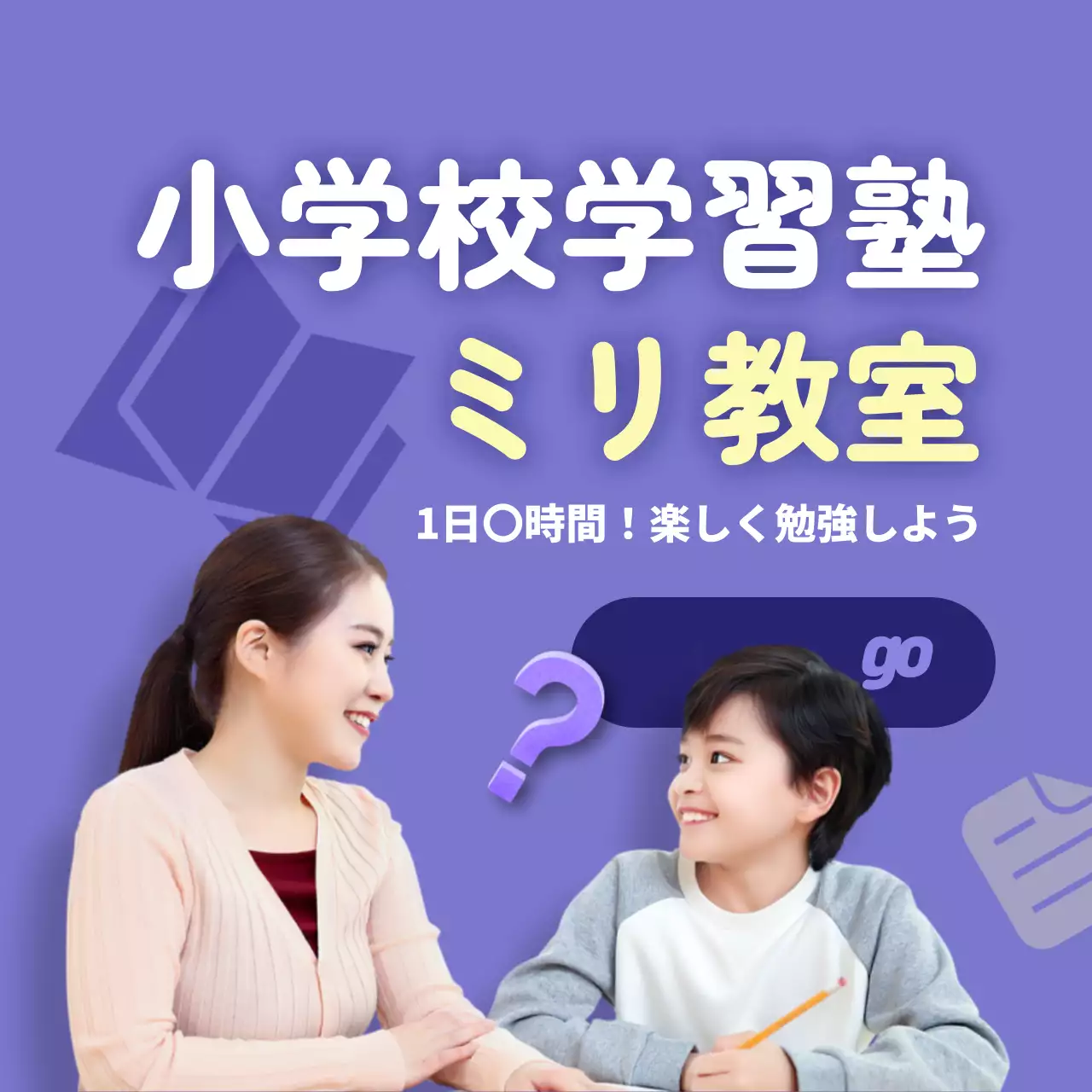 緑 かわいい 教育 ポスター Instagram投稿