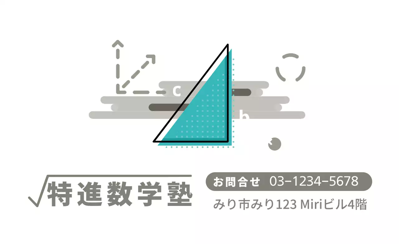 水色 モダン 数学 看板 ファンシーバナー