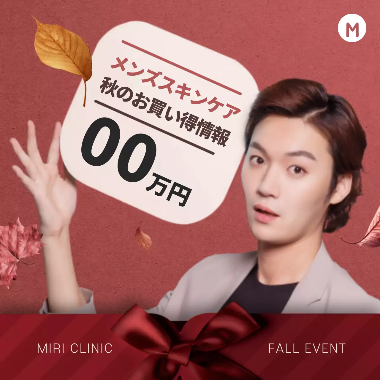 ベージュ モダン スキンケア 広告 Instagram投稿