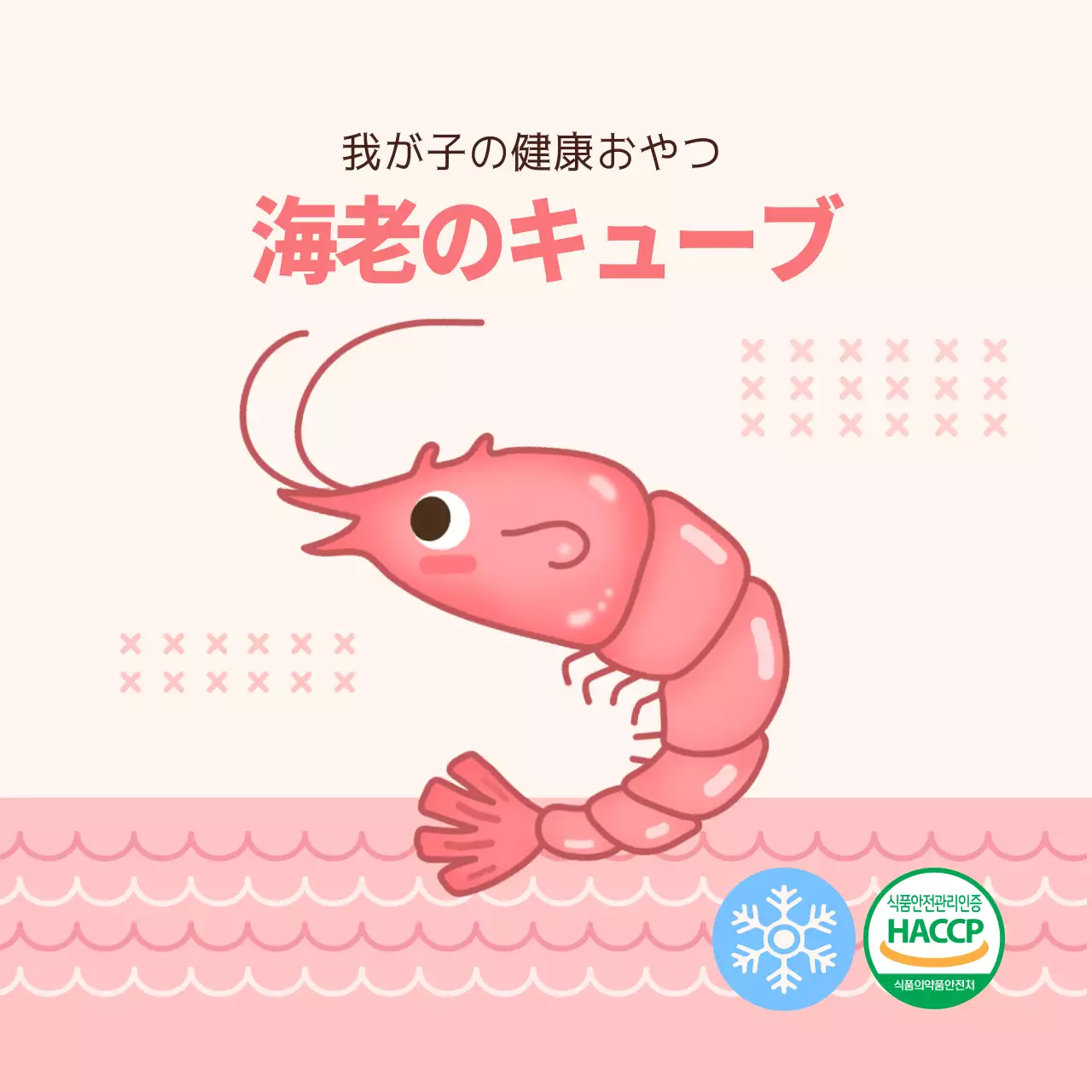 エビの正方形のステッカー