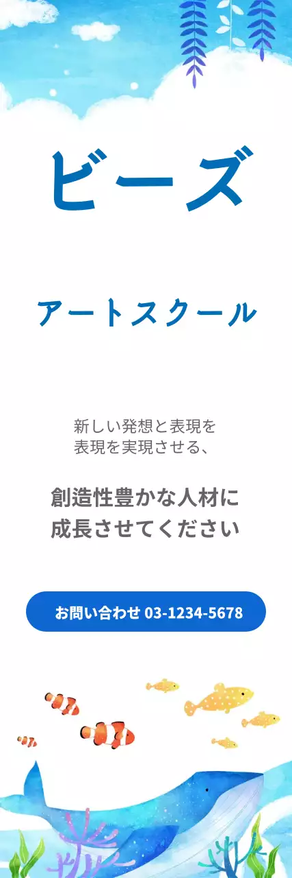 45033_アートスクール