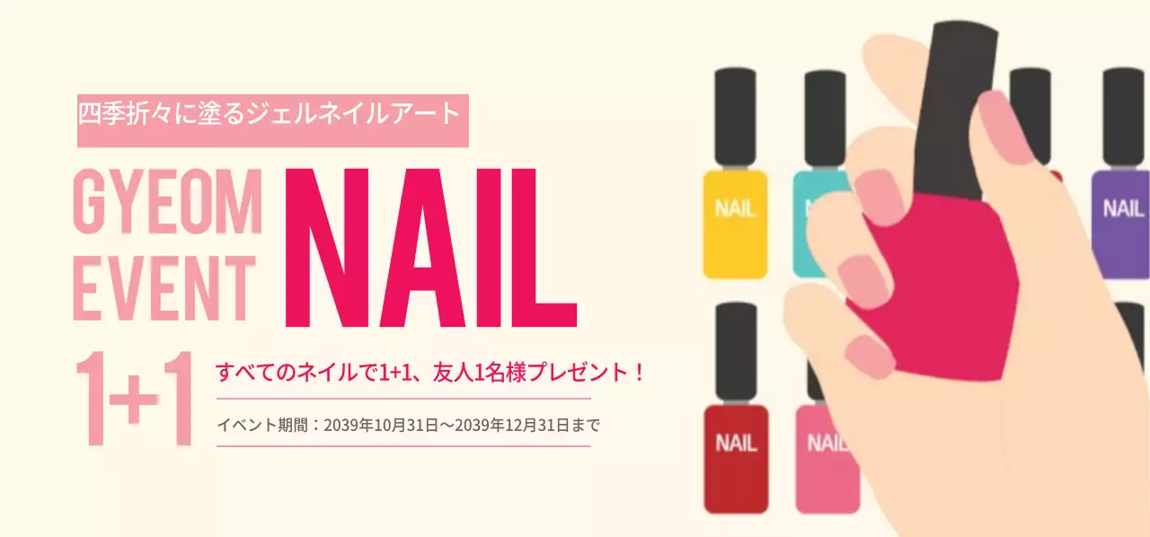 兼ネイルアートチケット