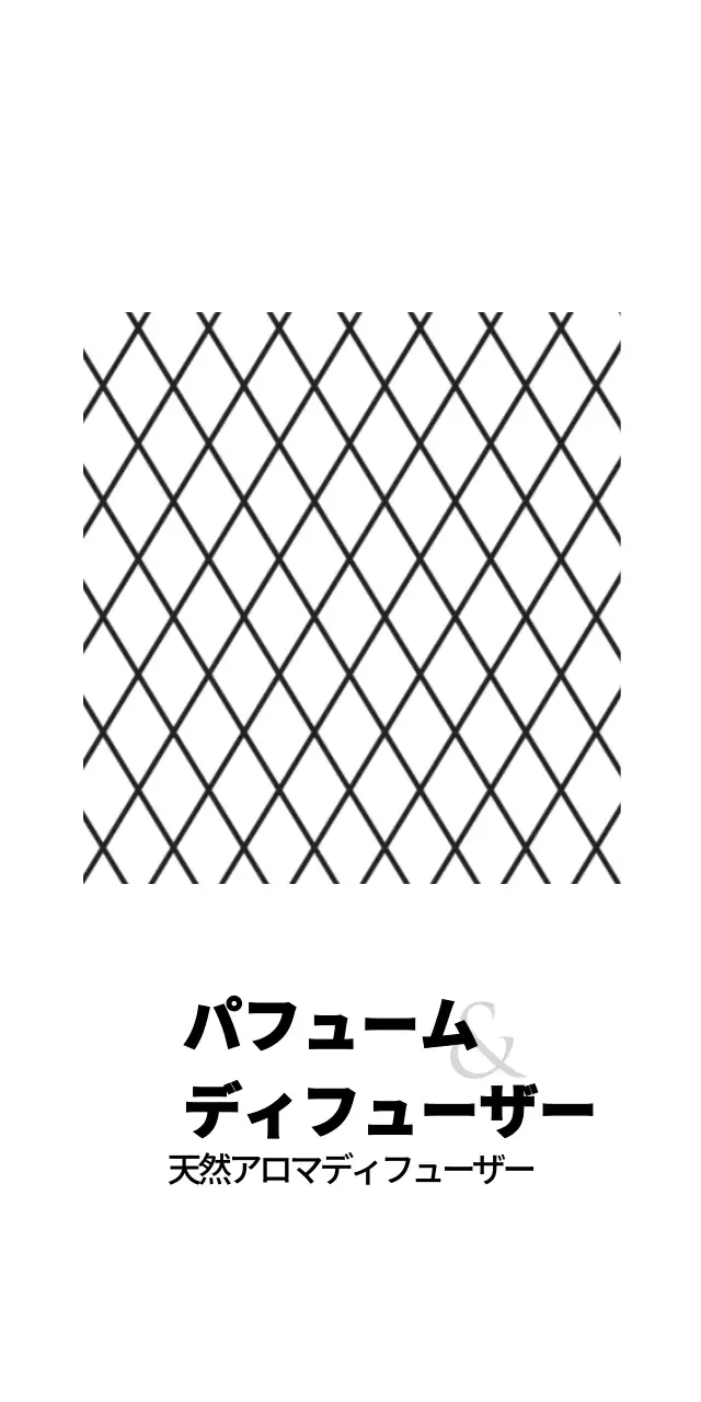 パフューム・ディフューザー 티켓