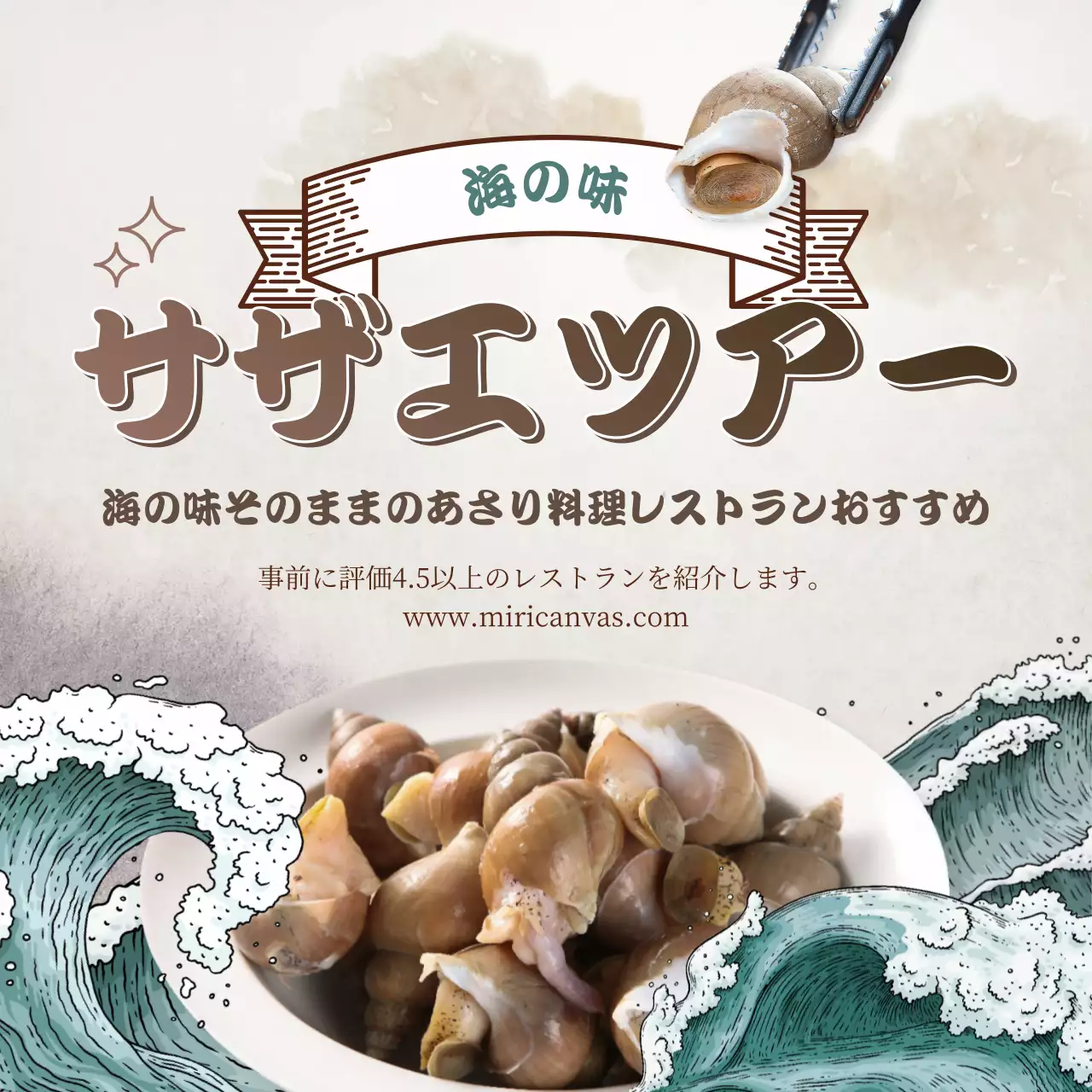 ベージュ シンプル 料理 広告 SNS投稿 正方形