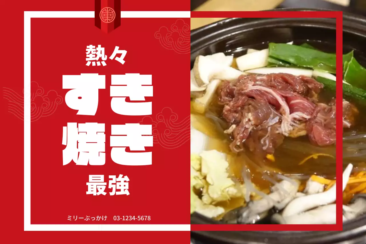 赤 シンプル 料理 ポスター