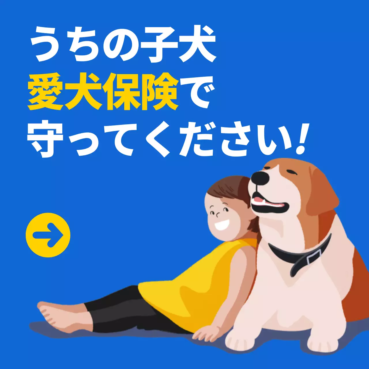 オレンジ シンプル 保険 看板 Instagram投稿