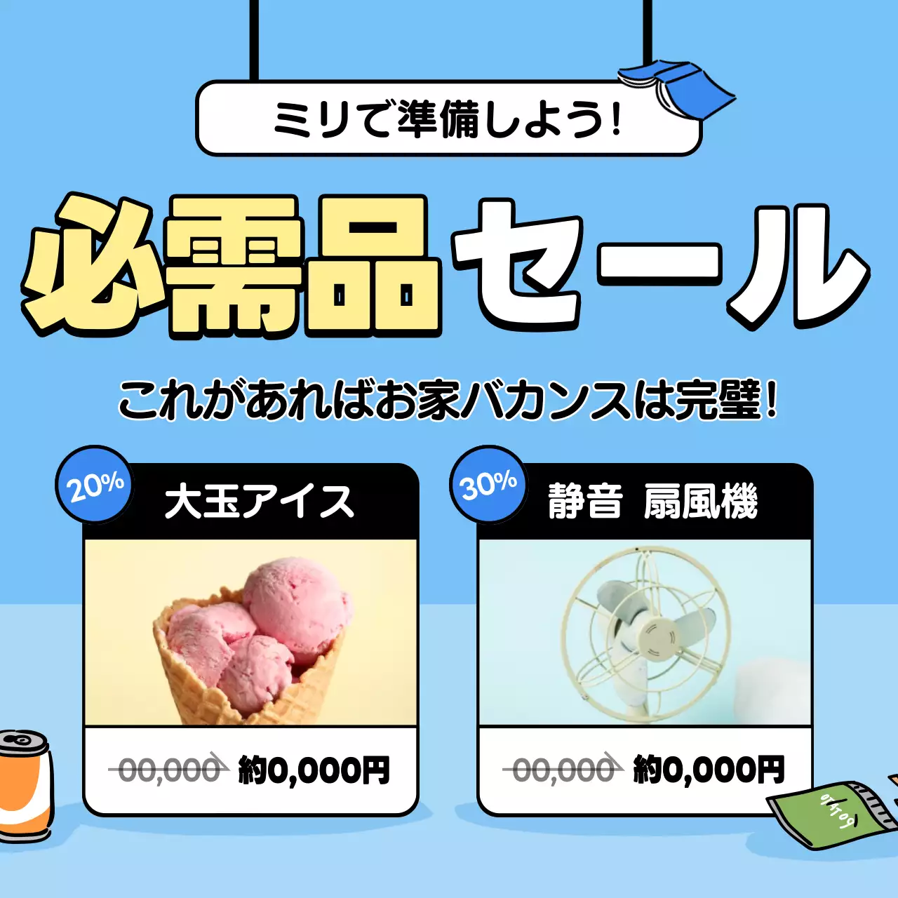 青 ポップ セール ポスター Instagram投稿