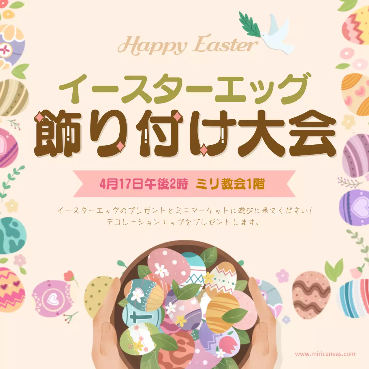 カラフル かわいい イースター ポスター SNS投稿 正方形