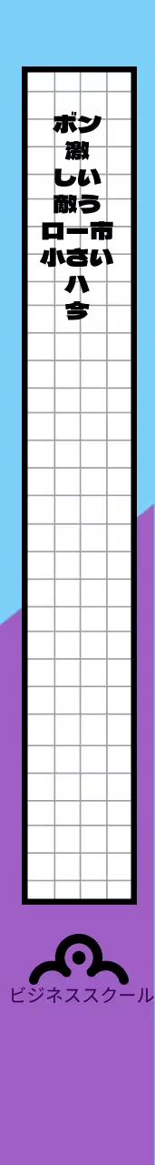 スクールショルダーバッグ