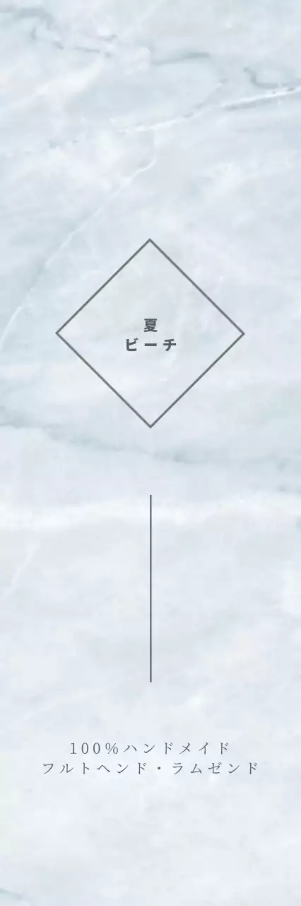 夏のビーチ 행택