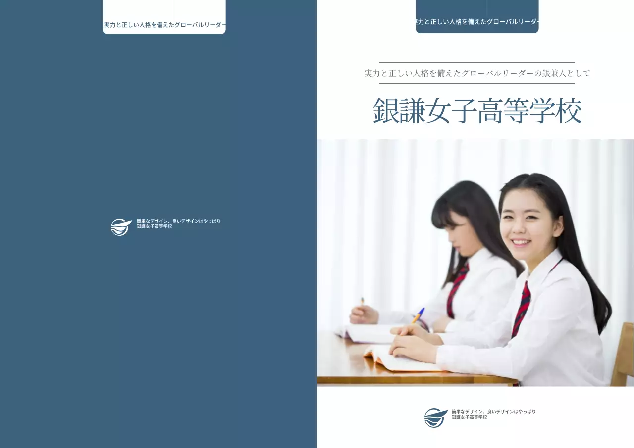 銀謙女子高等学校 Lホルダー