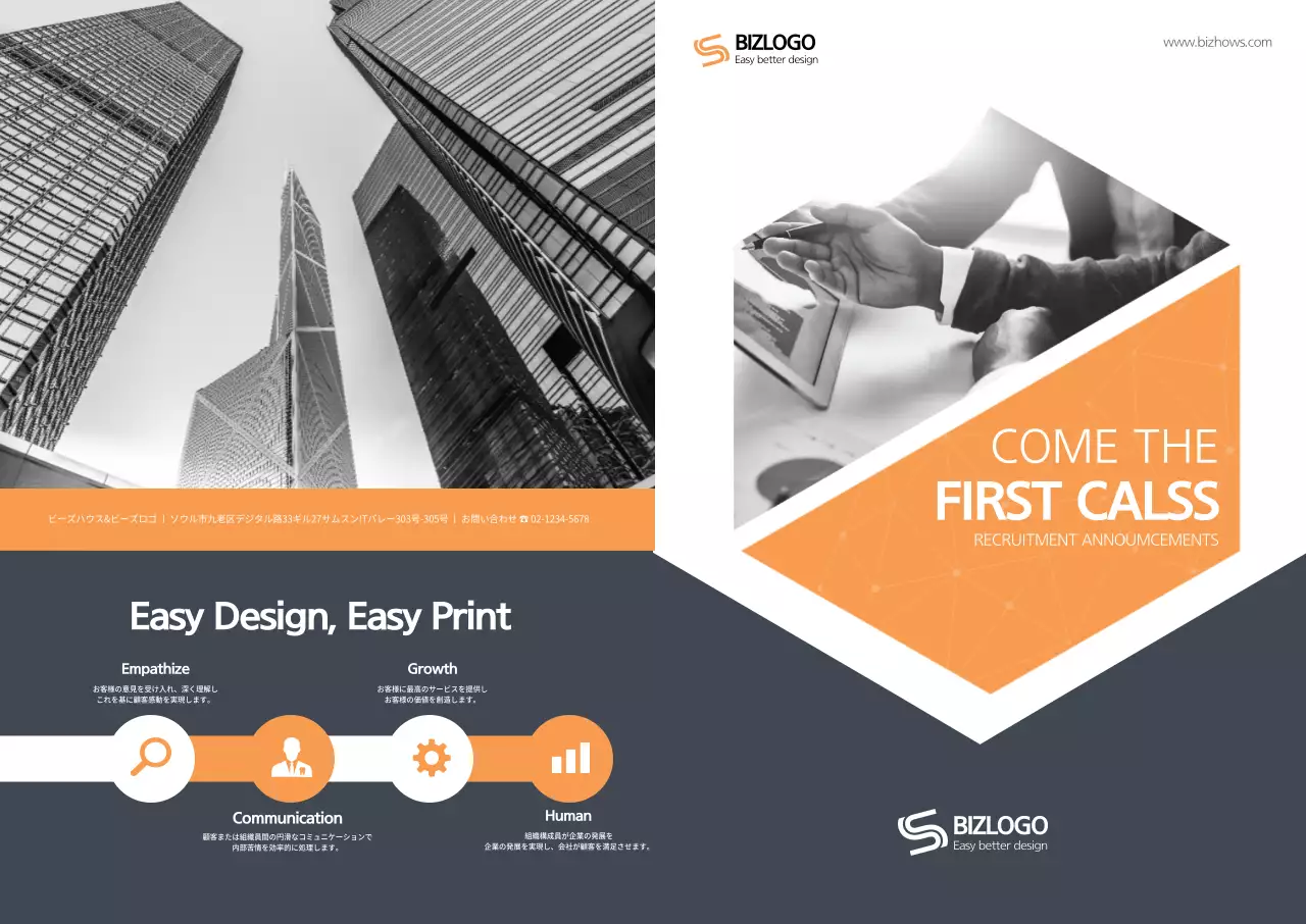 第一声がかかる