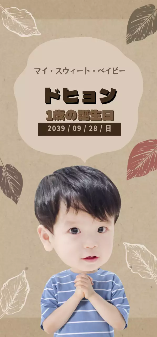 MY SWEET BABY チケット