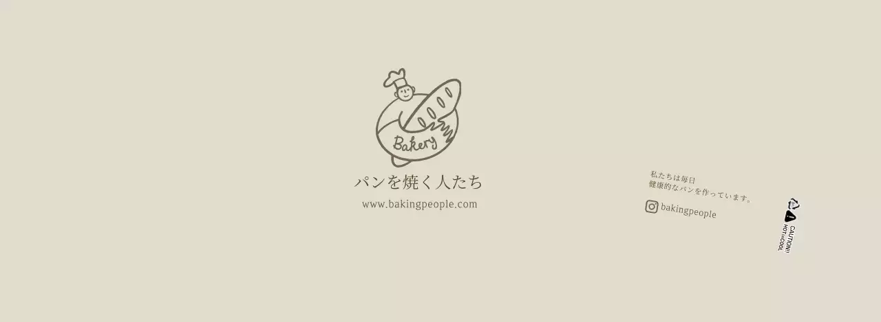 ベージュのすっきりとしたイラスト ベーカリーカフェ