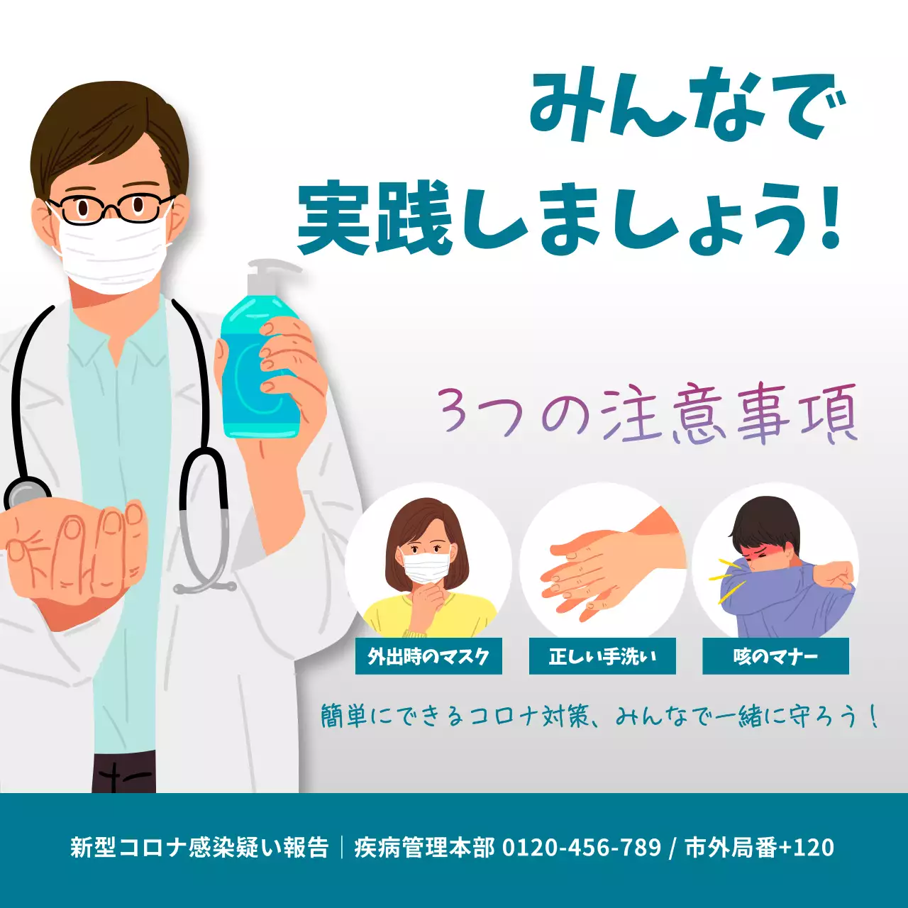 白 シンプル 健康 ポスター Instagram投稿