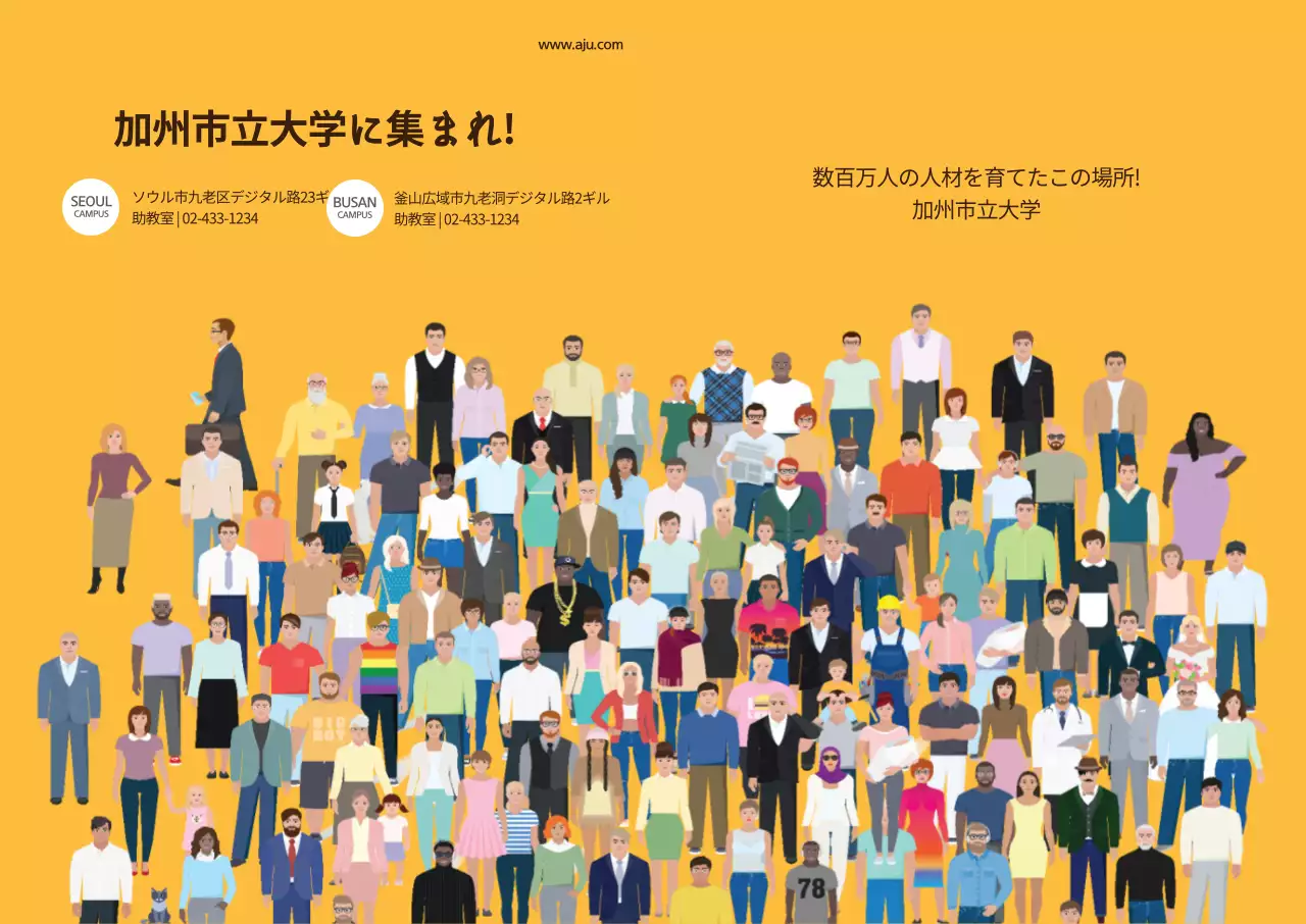 加州市立大学Lホルダー