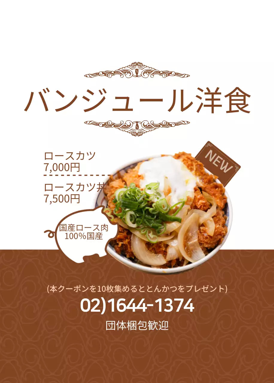 ハーフジュール洋式オープナー